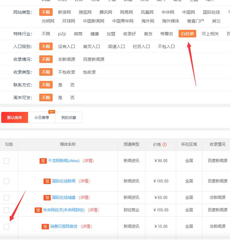 媒介云軟文發布平臺