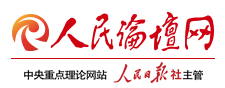 人民論壇網怎么投稿？
